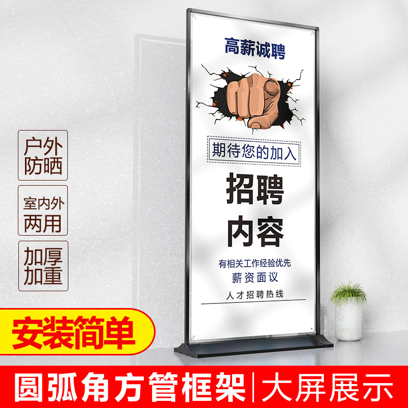 门型展架80x180广告牌展示牌易拉宝立式落地式海报展示架子指示牌