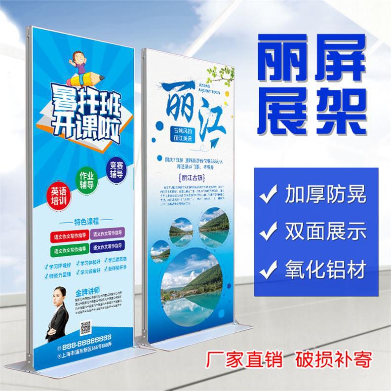 丽屏展架户外防风门型80X180广告海报架落地式立牌KT板展示架厂家