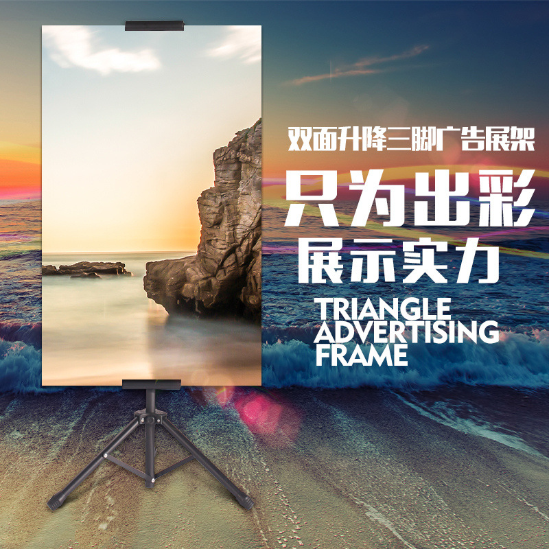 厂家直销升降双面三角挂画架铁质海报架三脚展示架KT板架批发